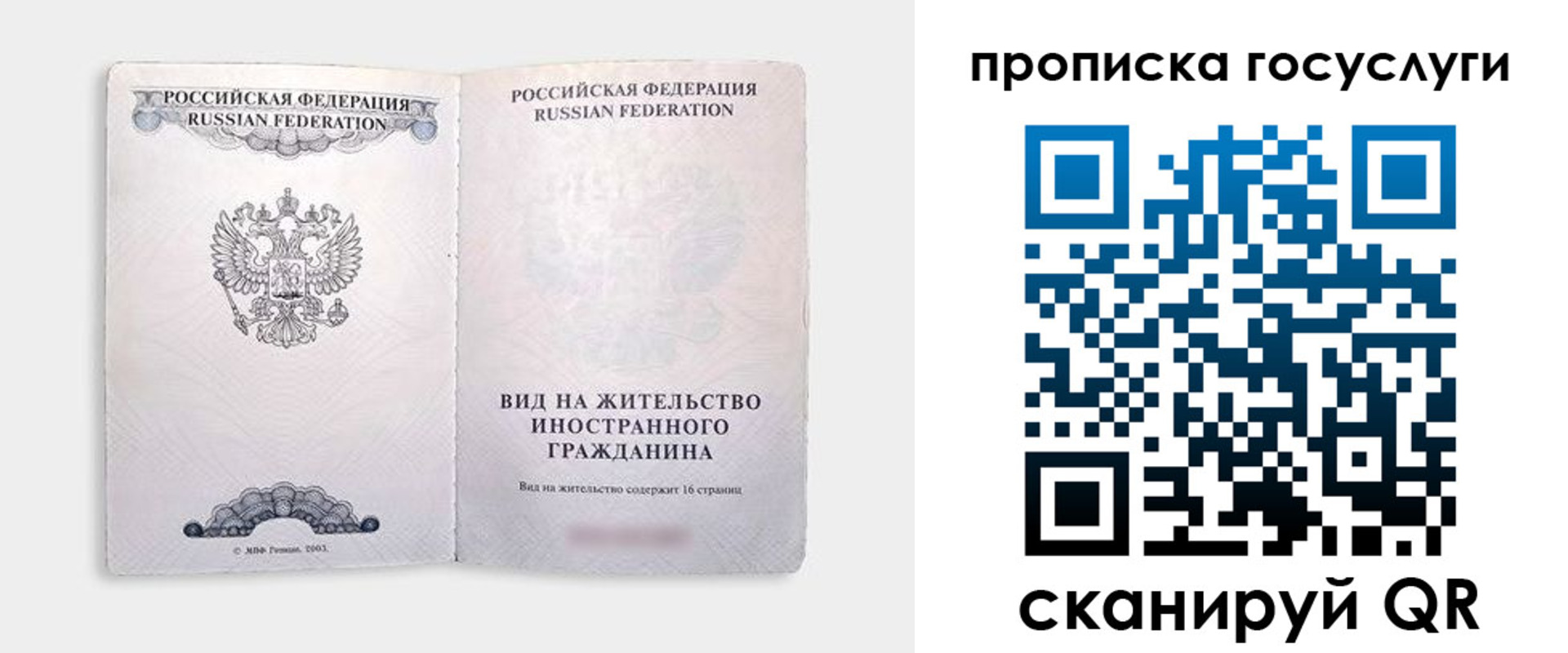 где прописаться в Кемеровской области
