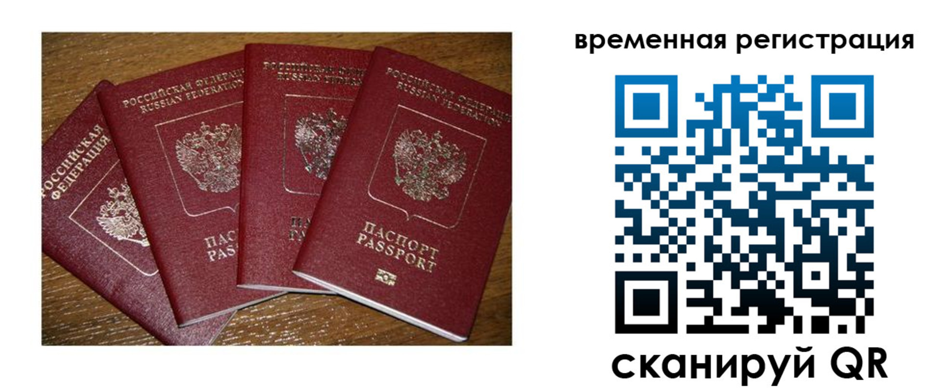 прописка для военкомата в Кемеровской области