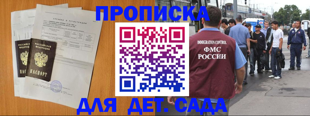 временная регистрация надежно в Кемеровской области