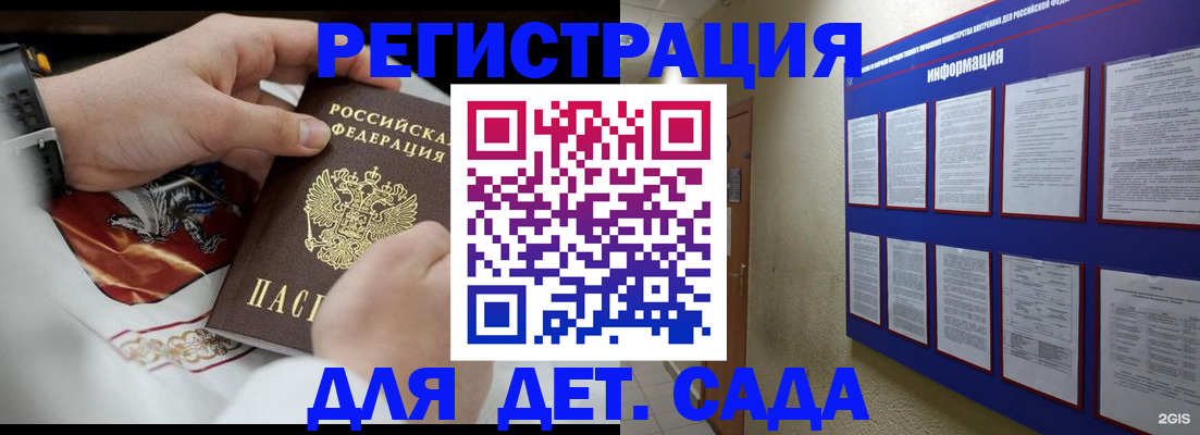 прописка для работы в Кемеровской области
