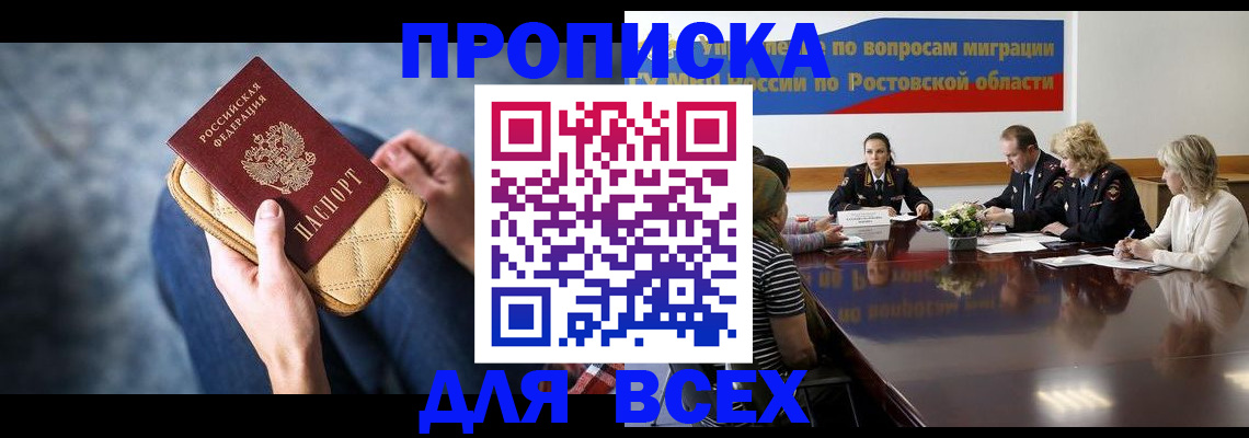 пропишу в квартире в Кемеровской области