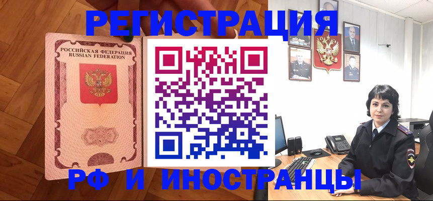 миграционный учет в Кемеровской области
